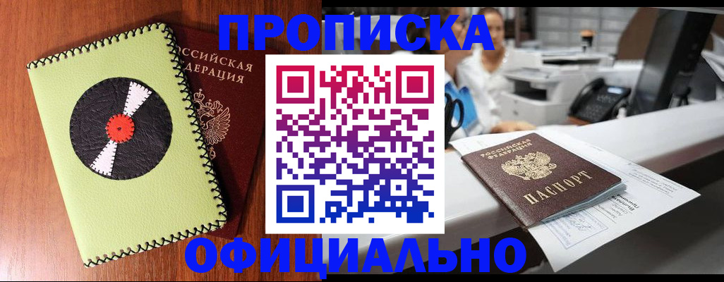 временная регистрация законно в Семикаракорске