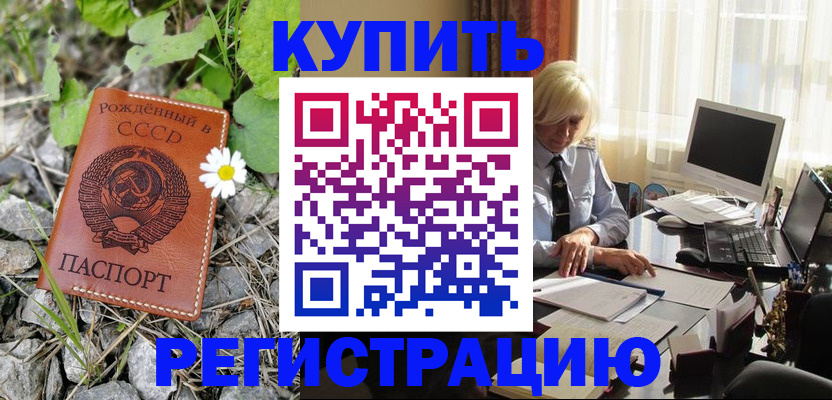 временная регистрация поиск в Семикаракорске