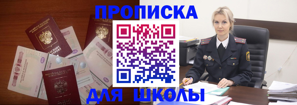 временная регистрация купить в Семикаракорске