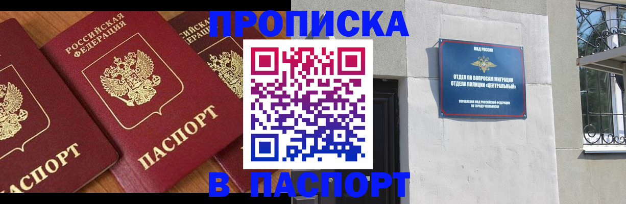 прописка от собственника в Семикаракорске