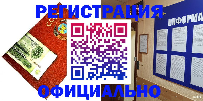 прописка 2025 в Семикаракорске
