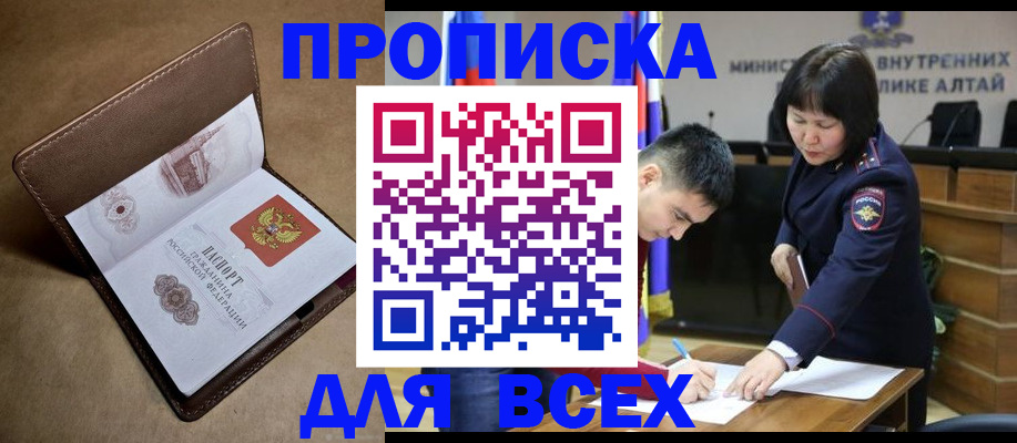 временная регистрация адрес в Семикаракорске