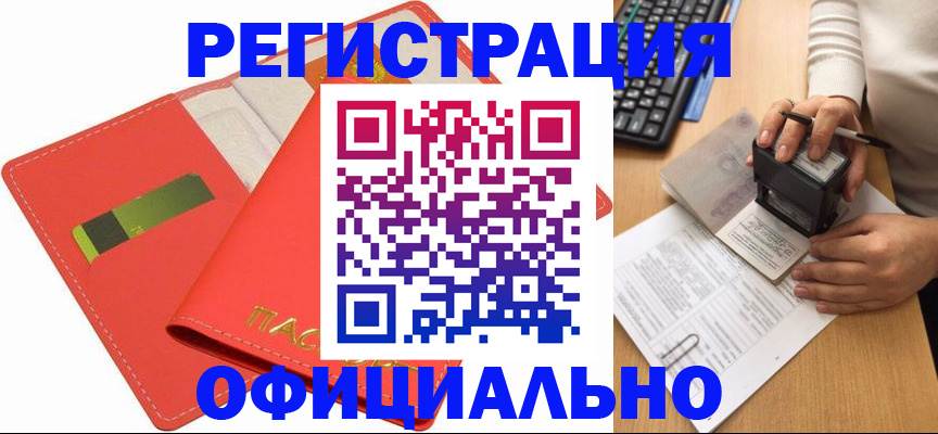 прописка паспорт в Семикаракорске