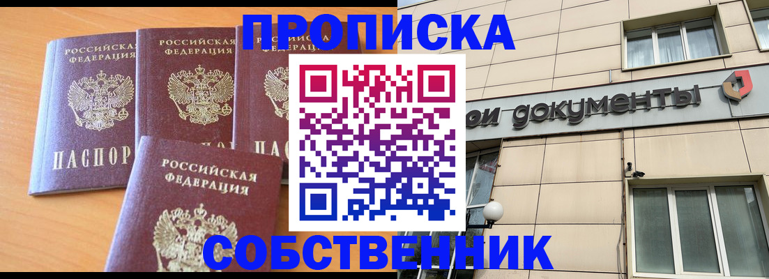 временная регистрация надежно в Семикаракорске